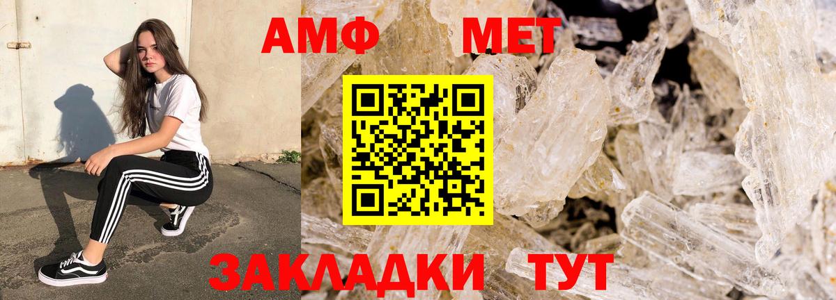 Ессентуки  Amphetamine VHQ  АМФ  Вход с VPN 