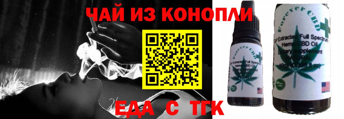 Ессентуки  Печенье с ТГК конопля  Вход с VPN 