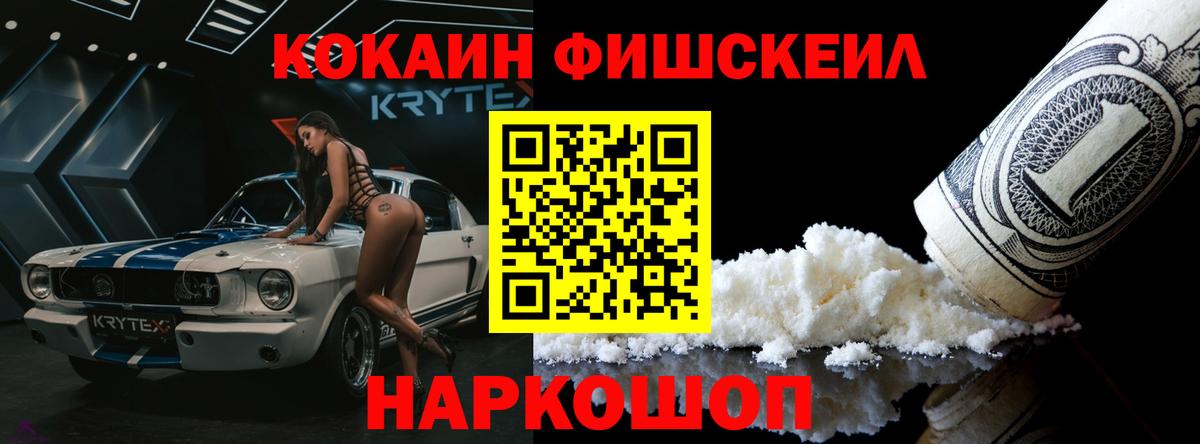 COCAIN Эквадор Ессентуки