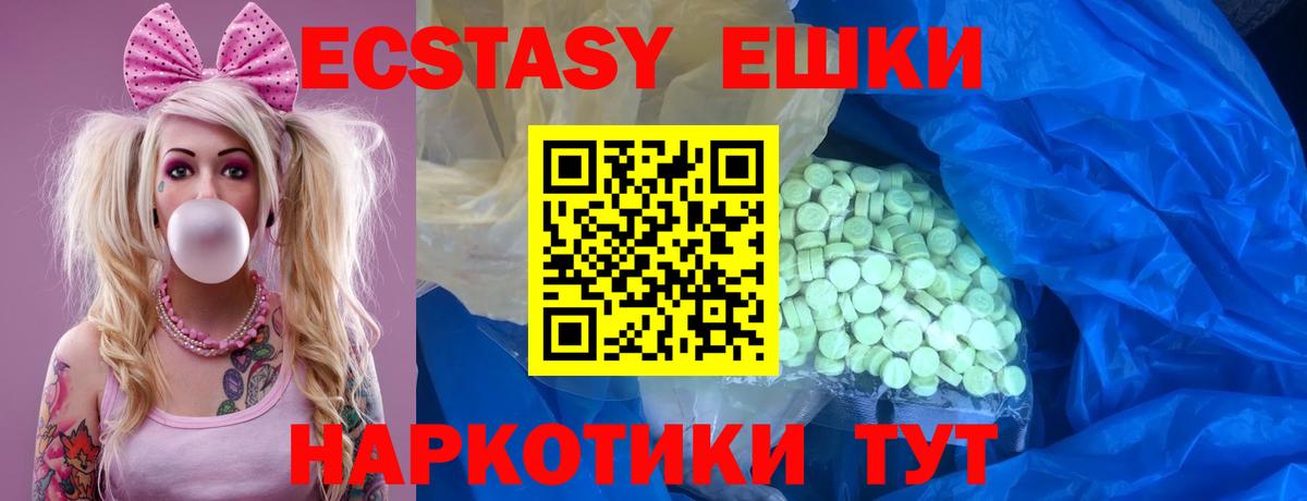 Ecstasy ешки Ессентуки