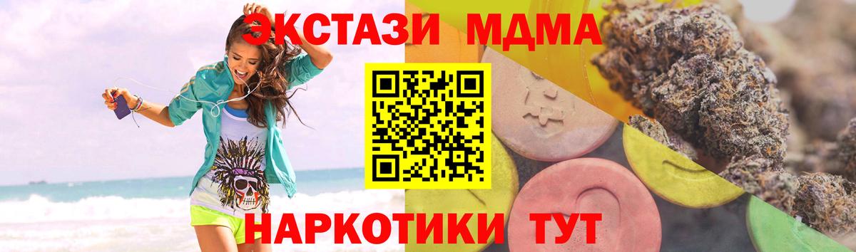 Ecstasy 99%  ЭКСТАЗИ Philipp Plein  ЭКСТАЗИ  где купить наркоту  Вход с VPN  Ессентуки 