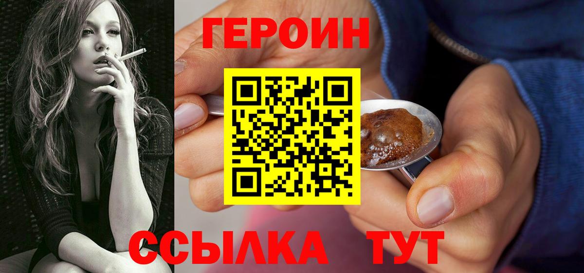 Ессентуки  ГЕРОИН герыч  Вход с VPN 