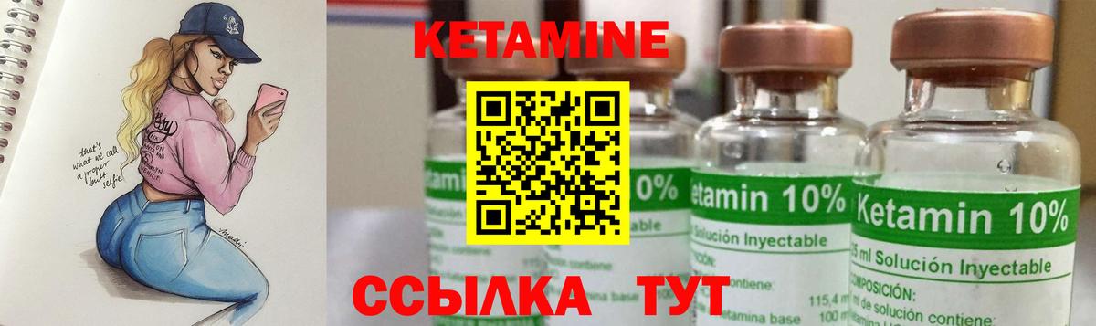 Ессентуки  Кетамин VHQ  КЕТАМИН VHQ  мориарти телеграм  Вход с VPN 