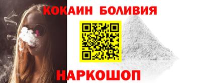 кокаин премиум Белорецк