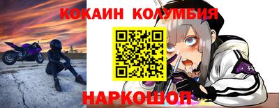 кокаин премиум Белорецк