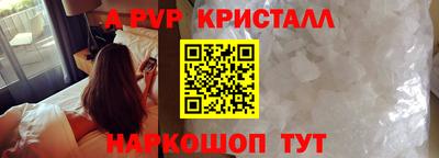 ALPHA-PVP Бердск