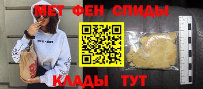 мефедрон VHQ Братск