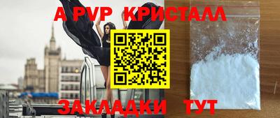 ALPHA-PVP Бердск