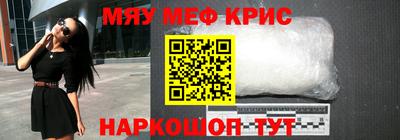мефедрон VHQ Братск