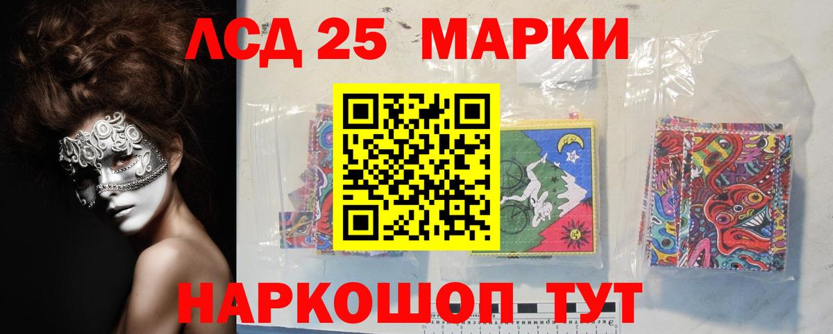 Лсд 25 экстази кислота  Вход с VPN  Ессентуки  ЛСД экстази кислота 