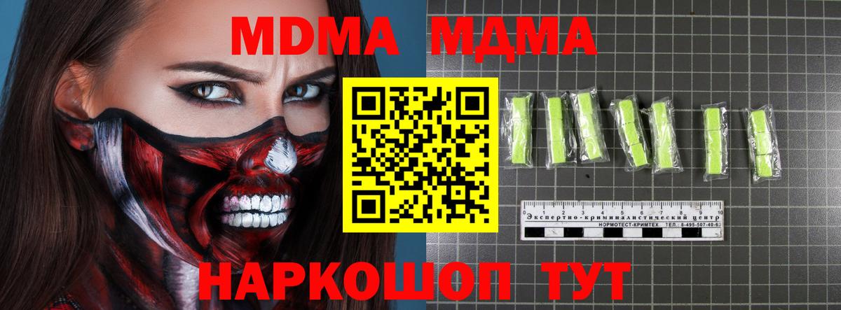 MDMA кристаллы Ессентуки