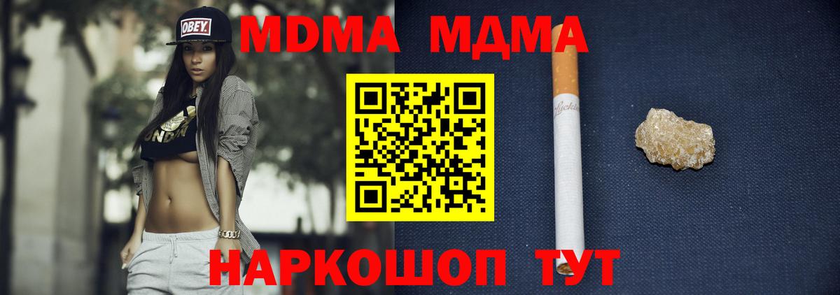Ессентуки  МДМА кристаллы  Вход с VPN 