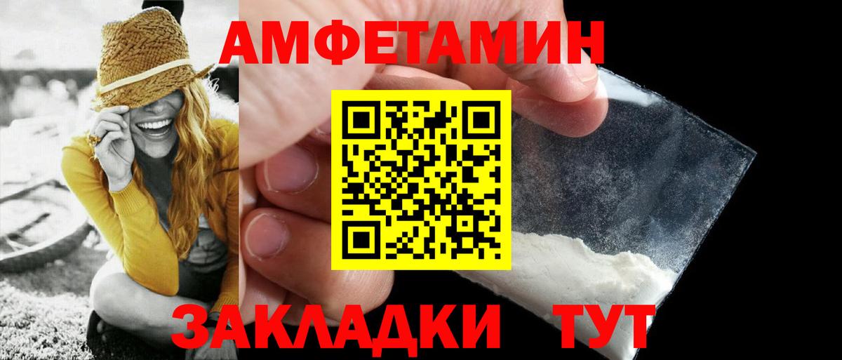 МЕТАМФЕТАМИН пудра Ессентуки