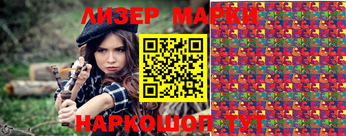 Ессентуки  Марки 25I-NBOMe 1500мкг  Вход с VPN 