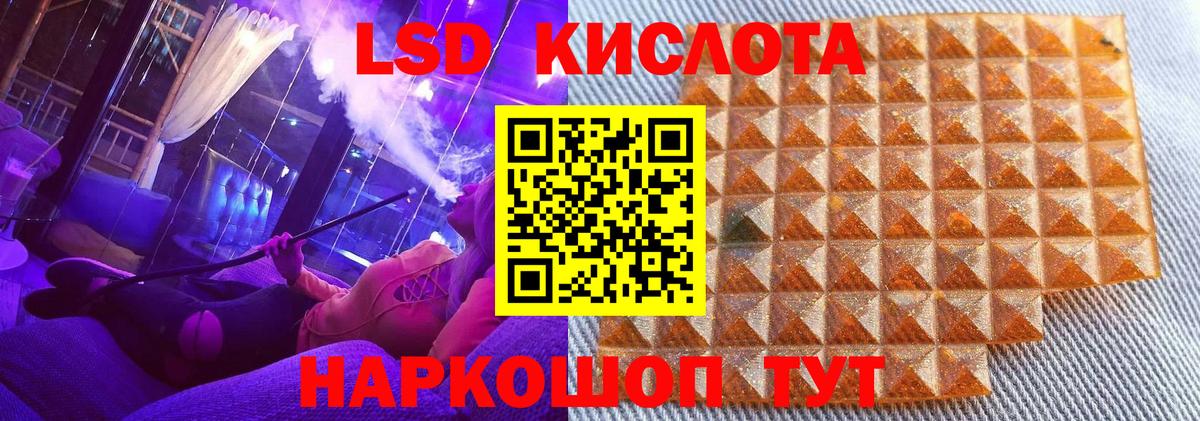 Наркотические марки 1,5мг Ессентуки